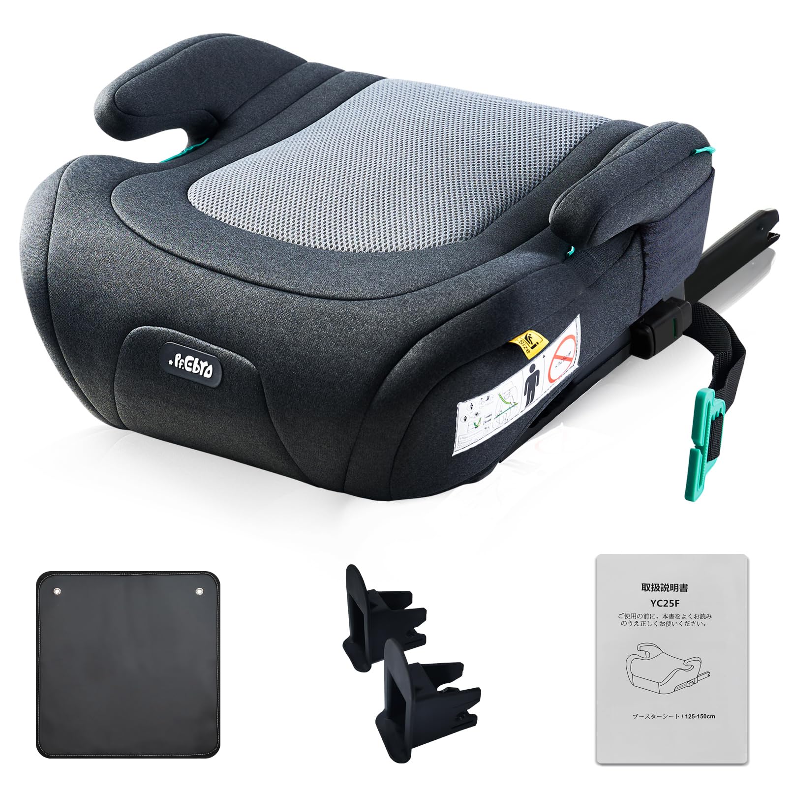 ③チロルページ Amazon | PFEBRO ジュニアシート ISOFIX R129適合 i-Size
